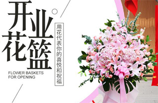 山东青岛平度市店子镇西棉柳村花篮配送