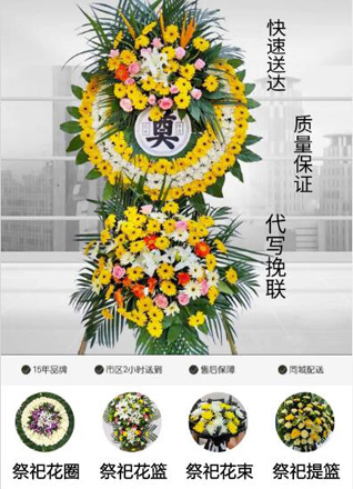 山东青岛平度市店子镇西棉柳村花圈代送